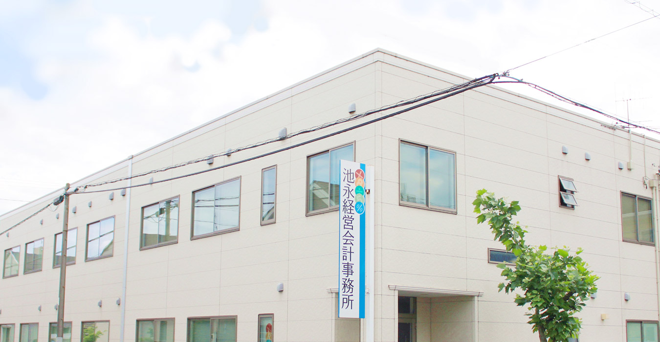 お客様の役に立つ事務所になる  チーム対応で、一番。  税務・人事・法務など、連携して考え対応します