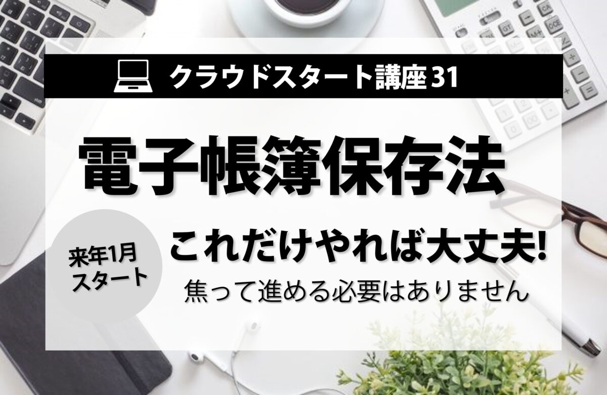 来年の1月頃からスタート致します！