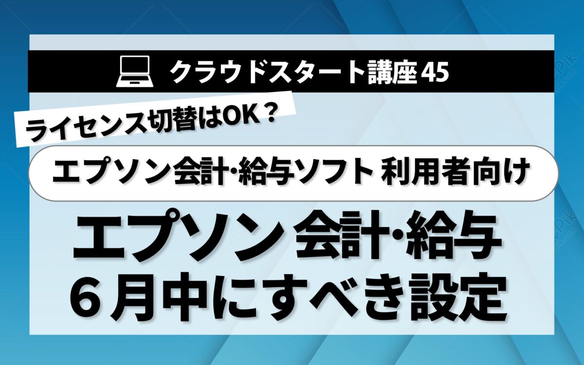 セミナー