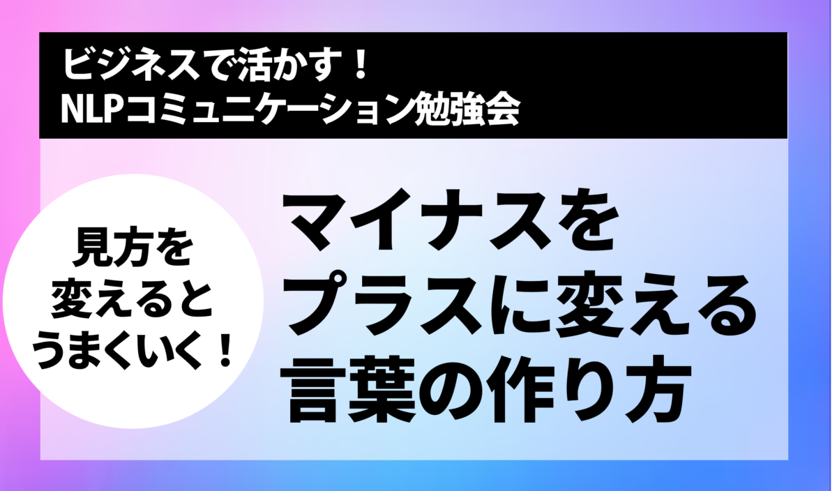 セミナー