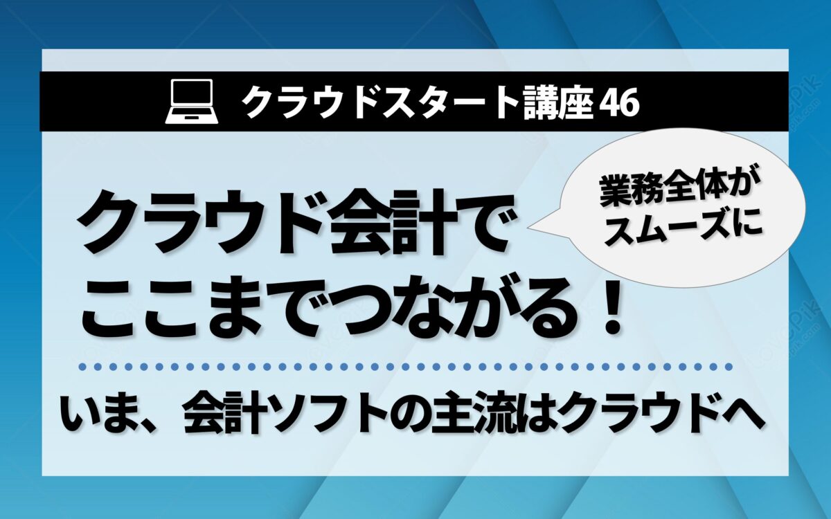 セミナー