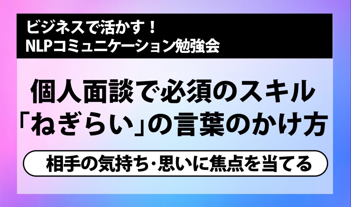セミナー