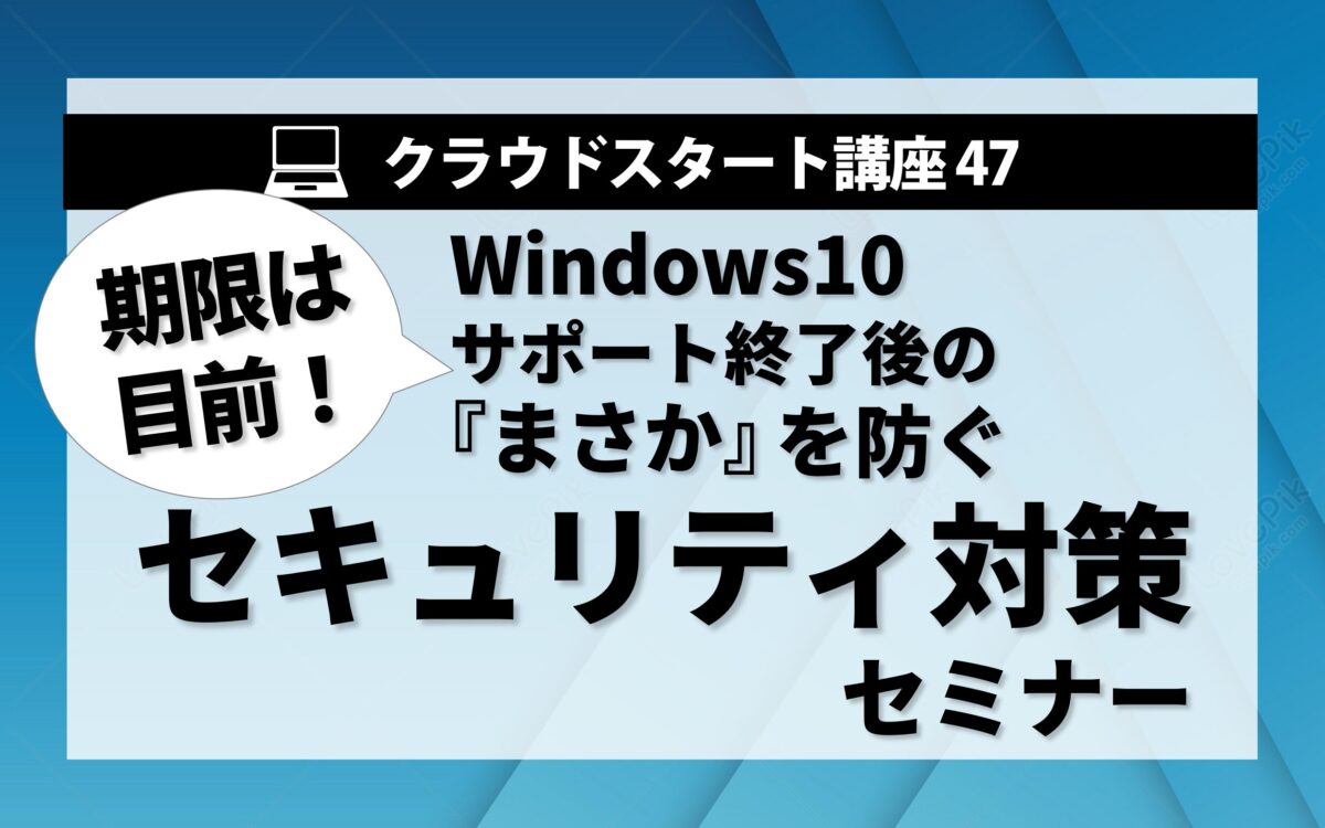 セミナー