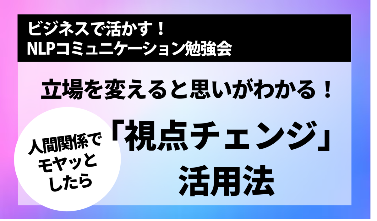 セミナー