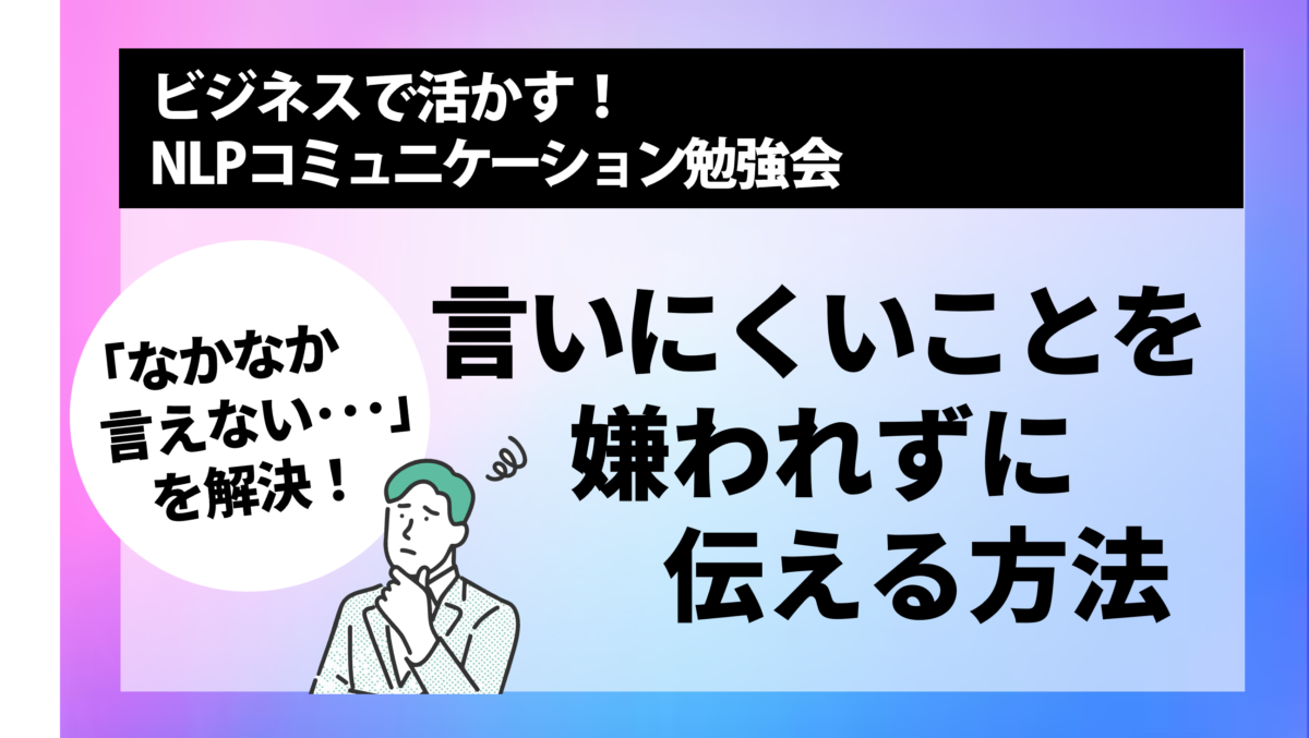 セミナー