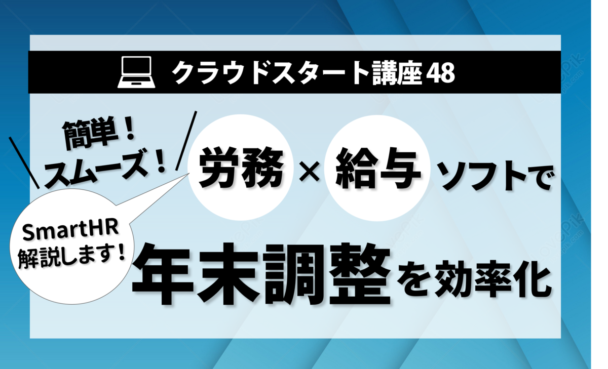 セミナー
