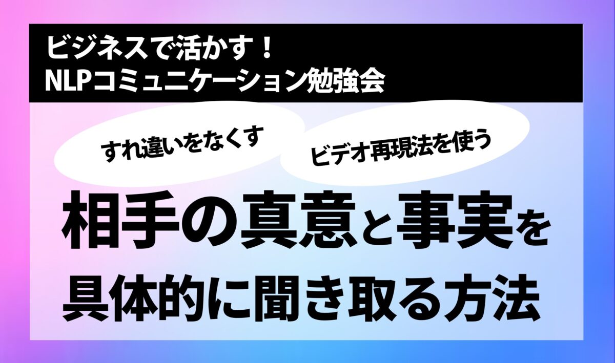 セミナー