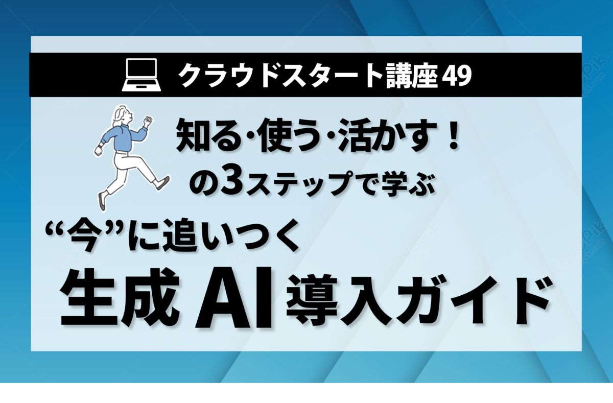 セミナー