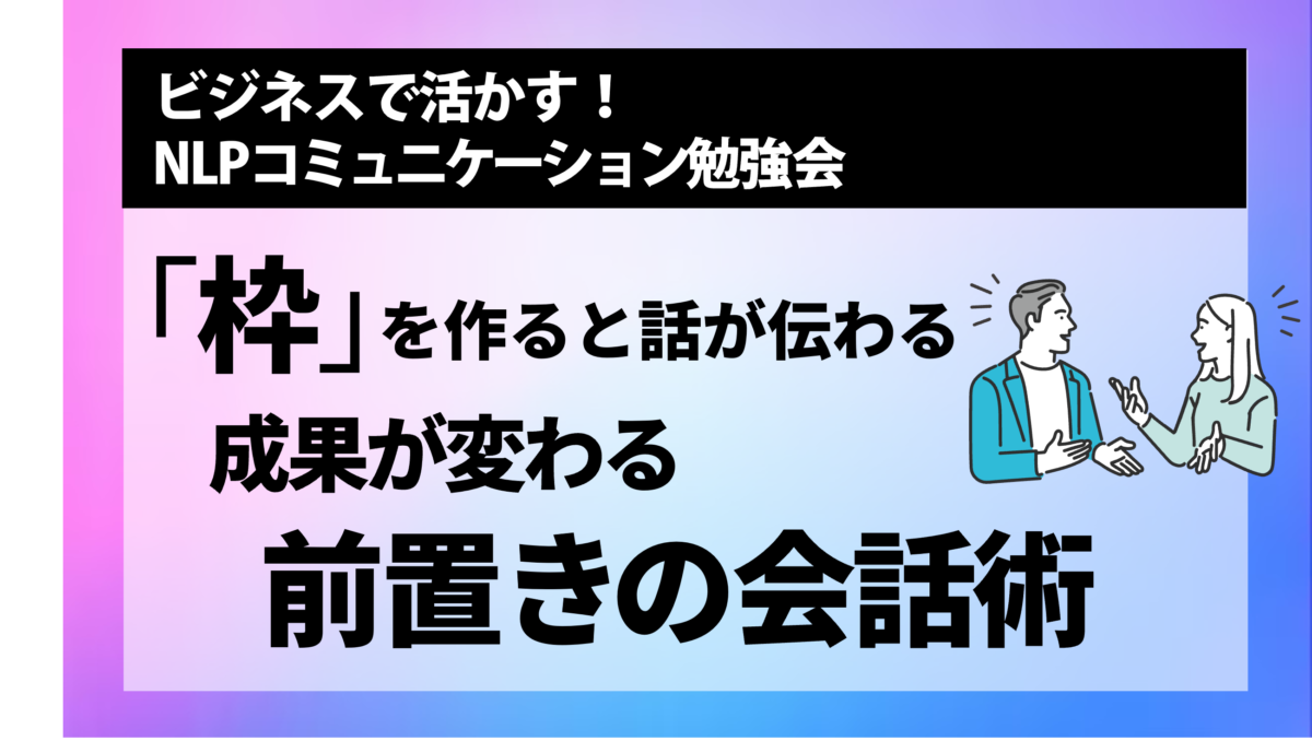 セミナー