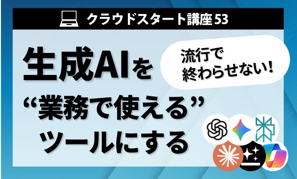セミナー