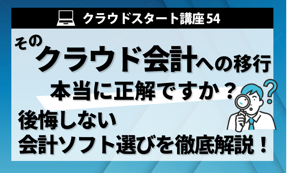 セミナー